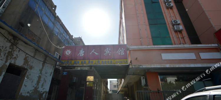 淮安唐人宾馆图片