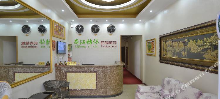 哈尔滨丽江怡休时尚旅馆图片