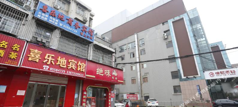 长沙喜乐地商务宾馆图片