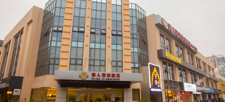 无锡路人驿站快捷酒店图片
