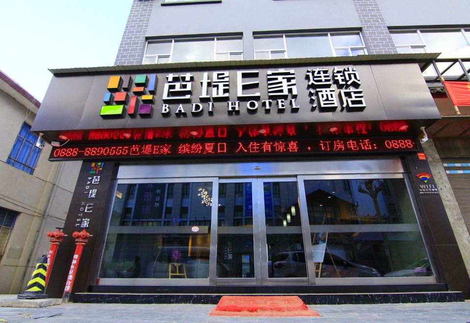 酒店外观