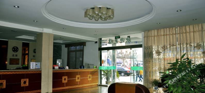 桐乡市乌镇青镇宾馆图片