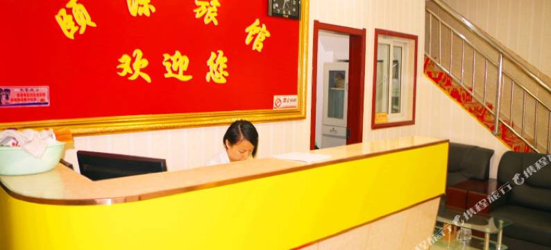 兰州颐源快捷旅馆图片