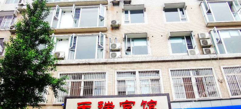天瑞宾馆(乐山嘉兴路美食街店)图片