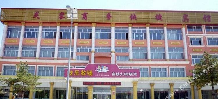 应县芙蓉商务快捷宾馆图片