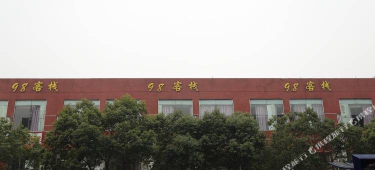 嘉善98客栈图片