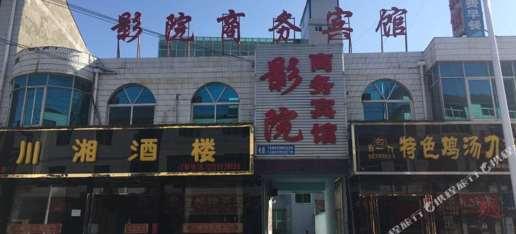 旬邑影院商务宾馆图片