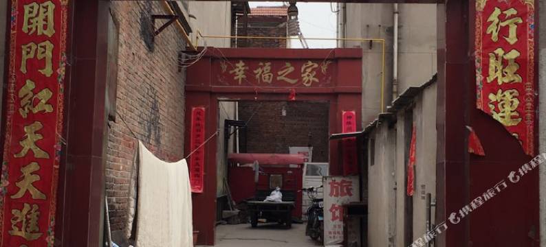 邯郸民和旅馆图片