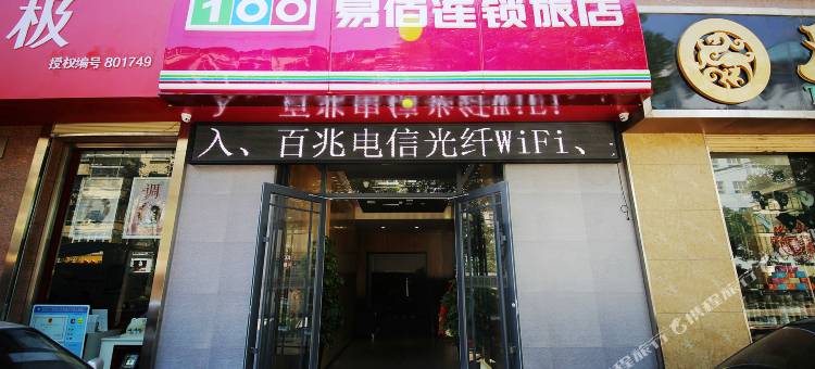 易佰连锁旅店(兰州大学店)图片