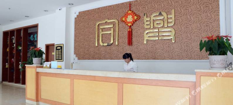 深圳合兴酒店图片