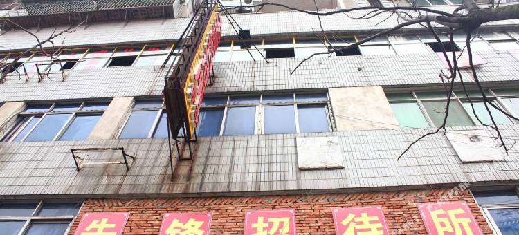 衡阳先锋招待所(第一人民医院店)图片