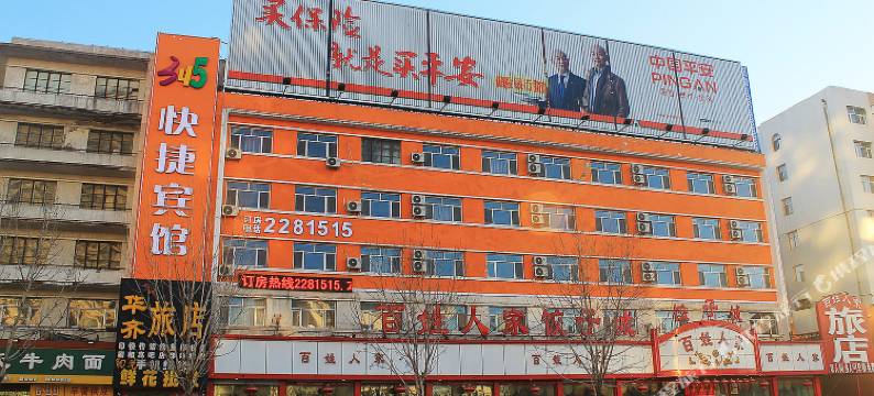 345快捷宾馆(齐齐哈尔第一医院中环店)图片