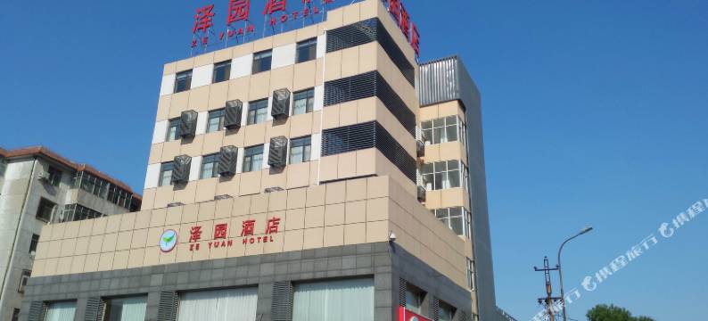 泽园酒店(衡水火车站店)图片