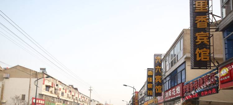 梦里香快捷旅店(盐城高铁站盐镇水街店)图片