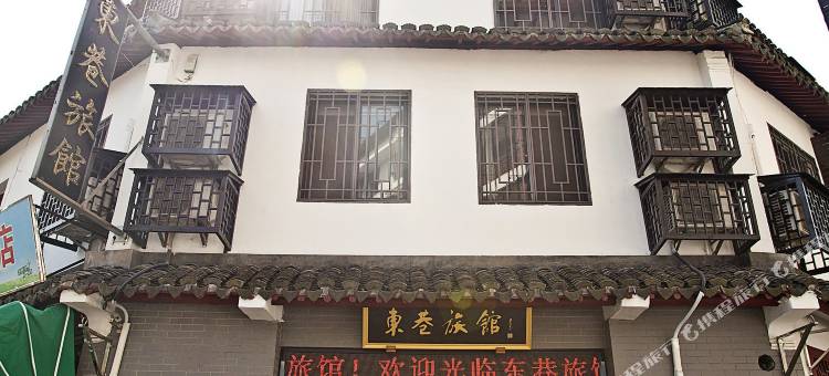 上海东巷旅馆图片
