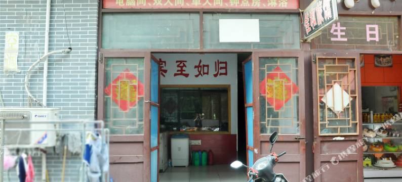 临沂佳和旅馆图片