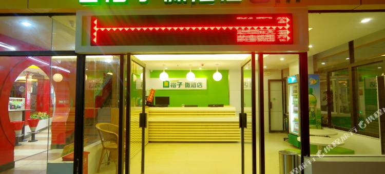 格子微酒店(南宁新华店)图片