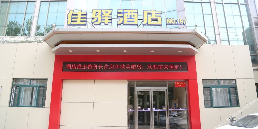 银座佳驿酒店(济南无影山路店)