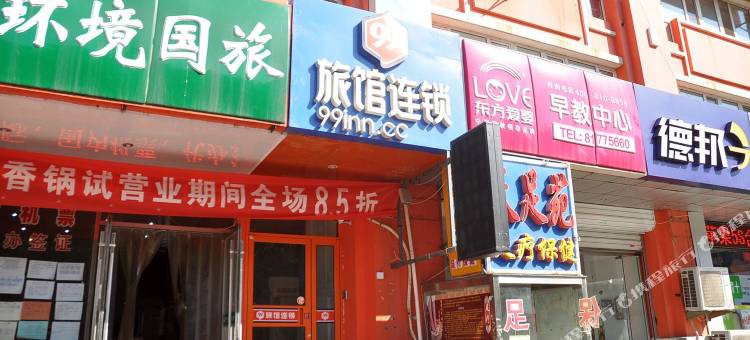 99旅馆连锁(北京天通东苑店)图片