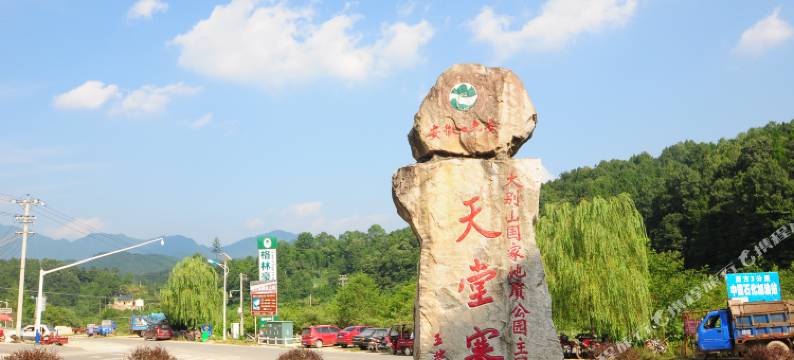 琳静酒店(天堂寨风景区店)图片