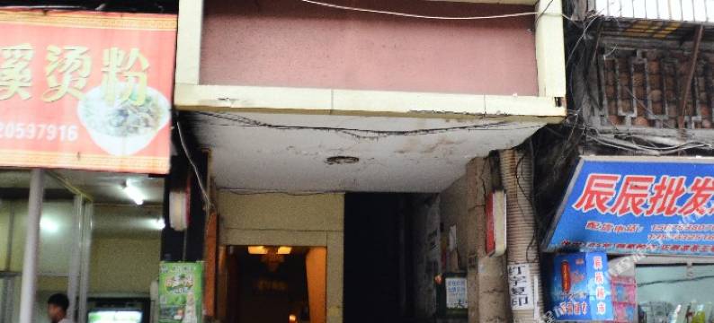 上饶渡口宾馆图片