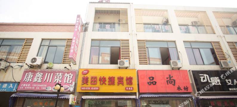 苏州美田快捷酒店图片