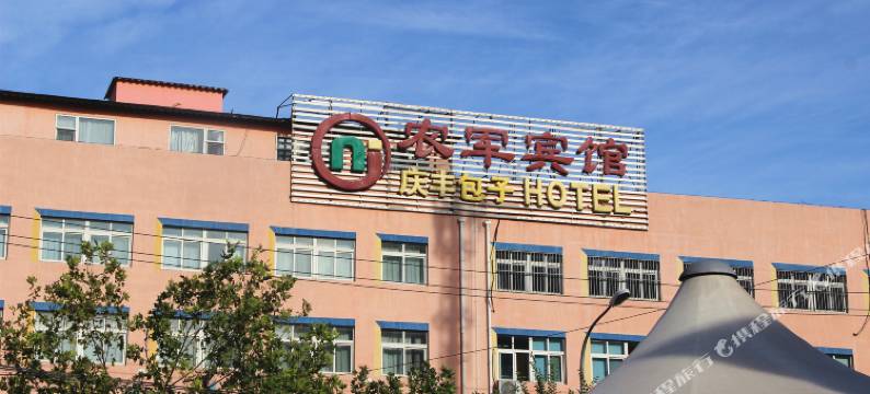 北京农军宾馆(中国农业大学店)图片