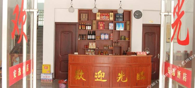 龙虎山澜庭宾馆图片