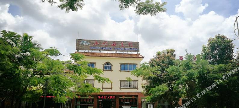 万宁乐金宵大酒店图片
