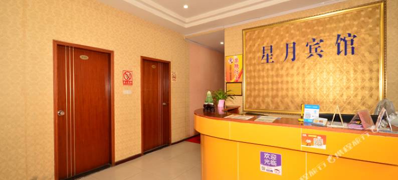 武汉星月宾馆图片