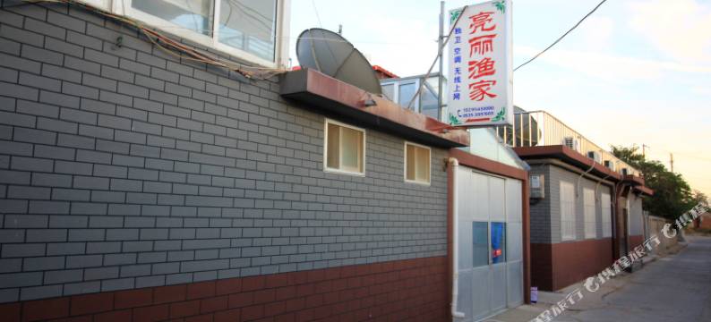 长岛亮丽渔家图片