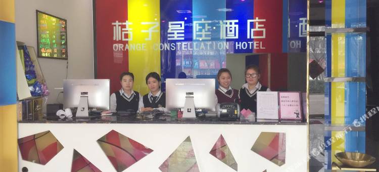 桔子星座主题酒店(亳州火车站店)图片