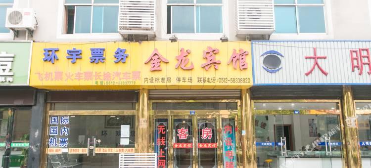 张家港金龙宾馆图片