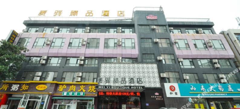 美驿精品酒店(临沂人民广场万象汇店)图片