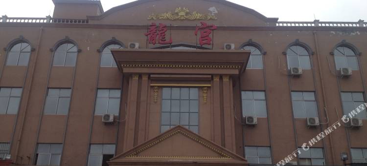 博爱龙宫商务酒店图片
