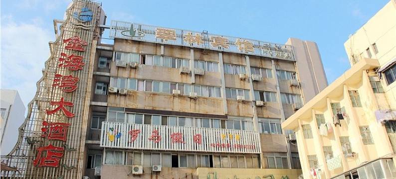 盐城翠林宾馆图片