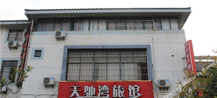 苏州天驰湾旅馆图片