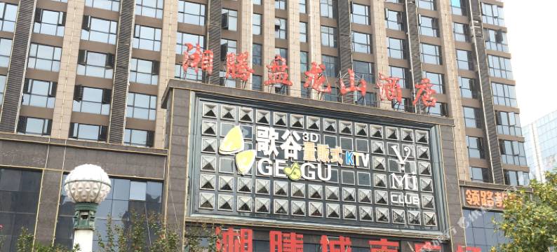 寓间里民宿(长沙河西王府井店)图片