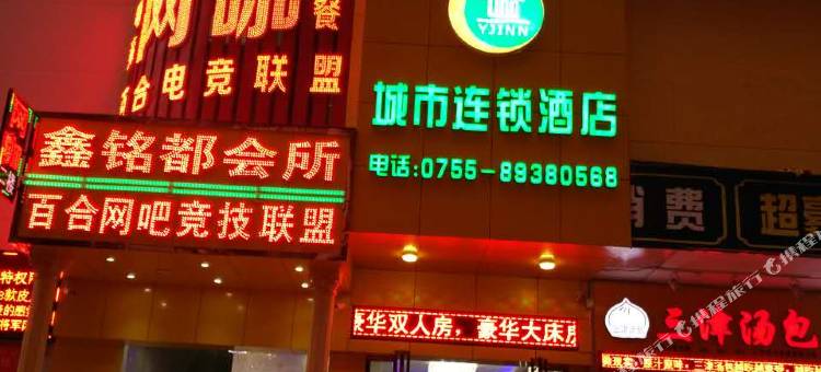 深圳城市连锁酒店龙岗南联店图片