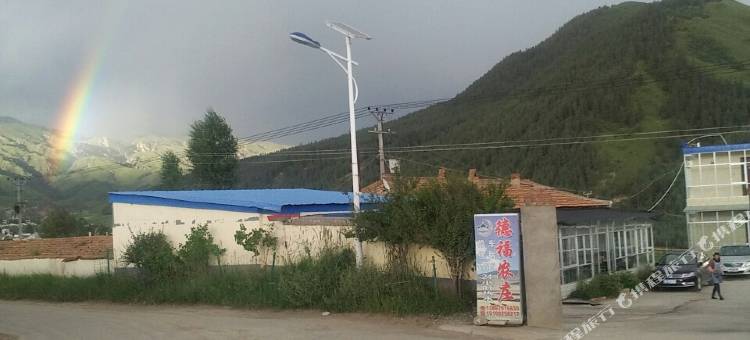 祁连德福农庄图片