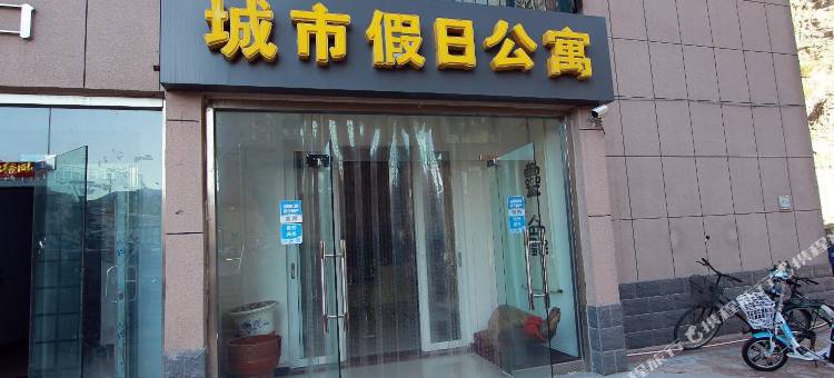 承德城市假日公寓图片