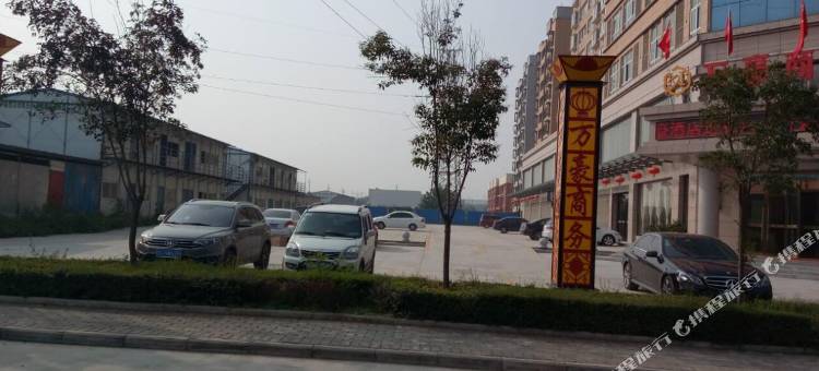眉县万豪商务酒店图片