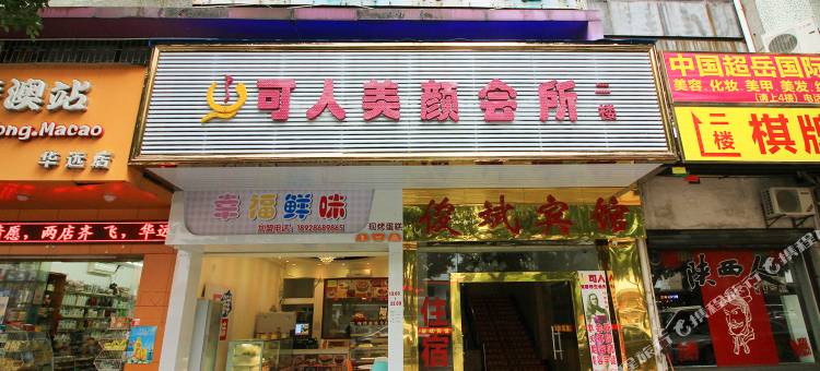 佛山俊斌宾馆图片
