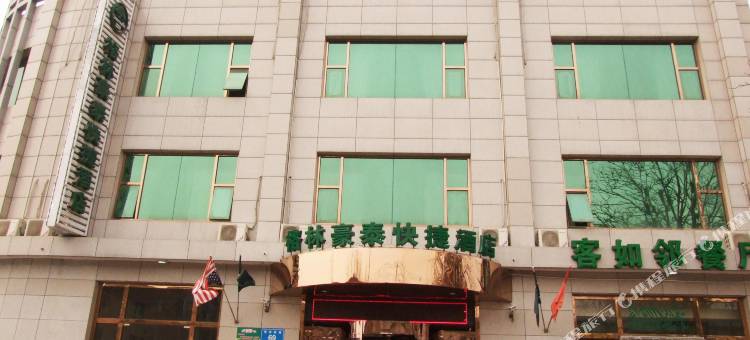 格林豪泰(大厂华安南路店)图片