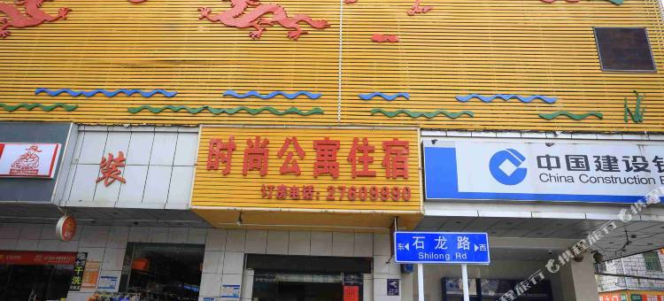 深圳时尚公寓住宿图片