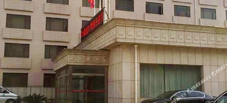 北京华苑饭店图片