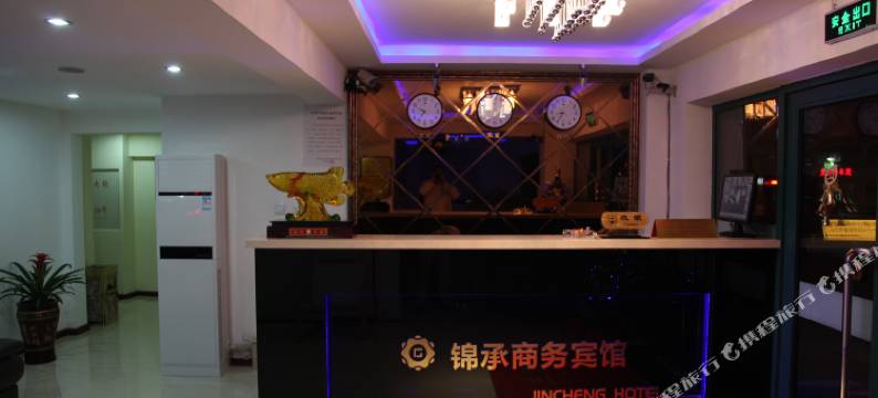 大连锦承商务宾馆图片