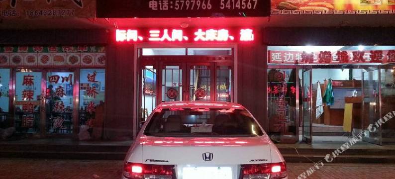 长白山佳和宾馆图片