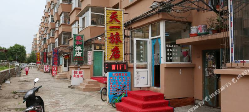长春天一旅店图片
