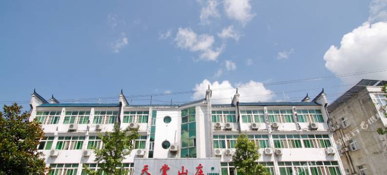 天堂寨天堂山庄图片